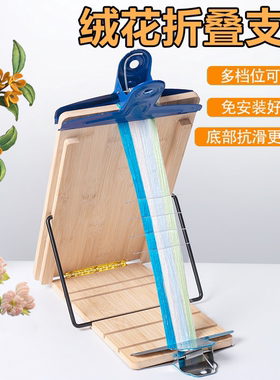 绒花折叠支架手工DIY非遗绒花饰品工具免安装五档可调节梳绒木架