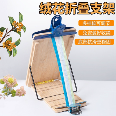 听谷非遗绒花可调节梳绒固定木架