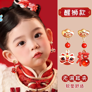 醒狮新年喜庆无耳洞耳夹耳钉儿童红色耳环女新中式耳坠国风耳饰女