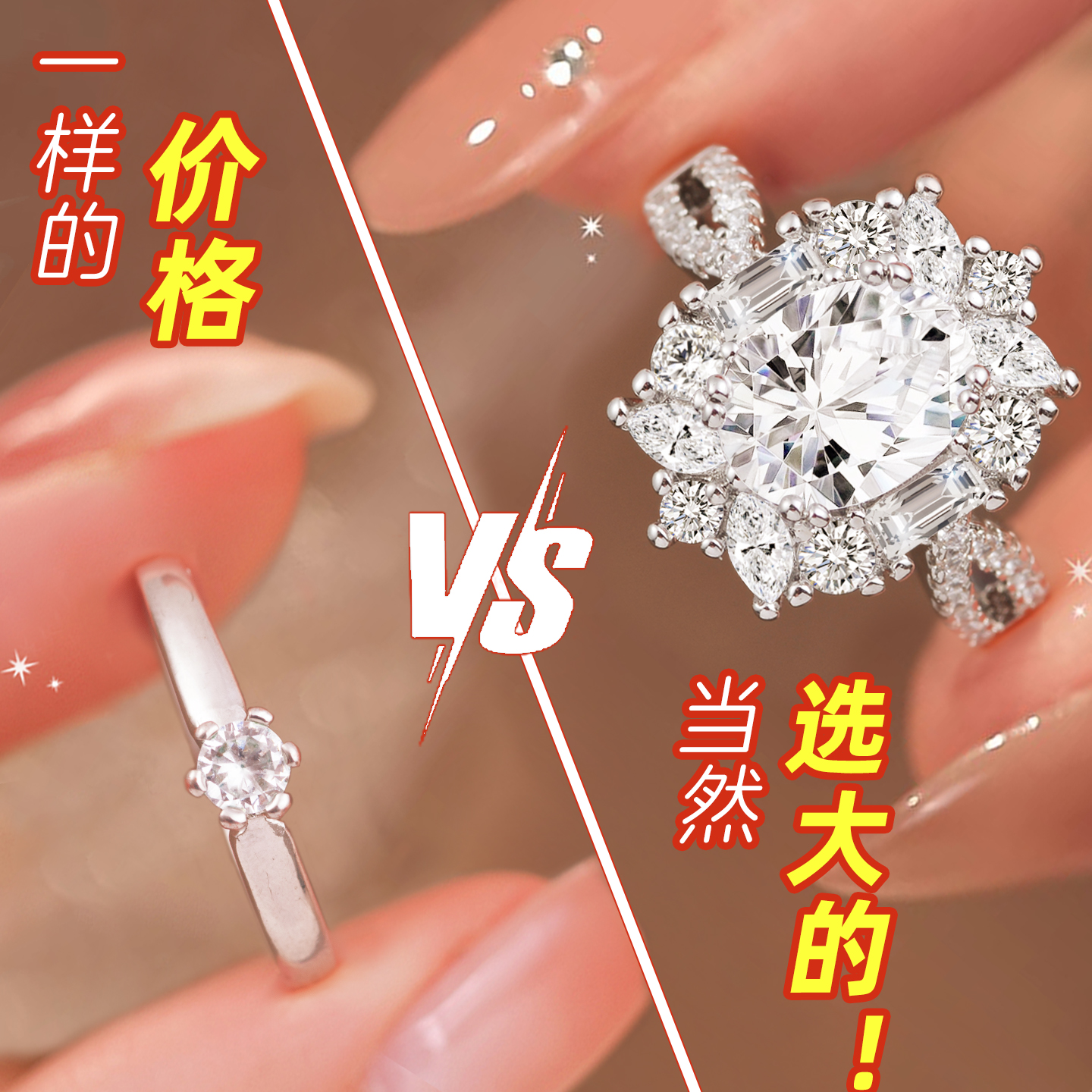 结婚对戒鸽子蛋戒指仿真莫桑钻戒