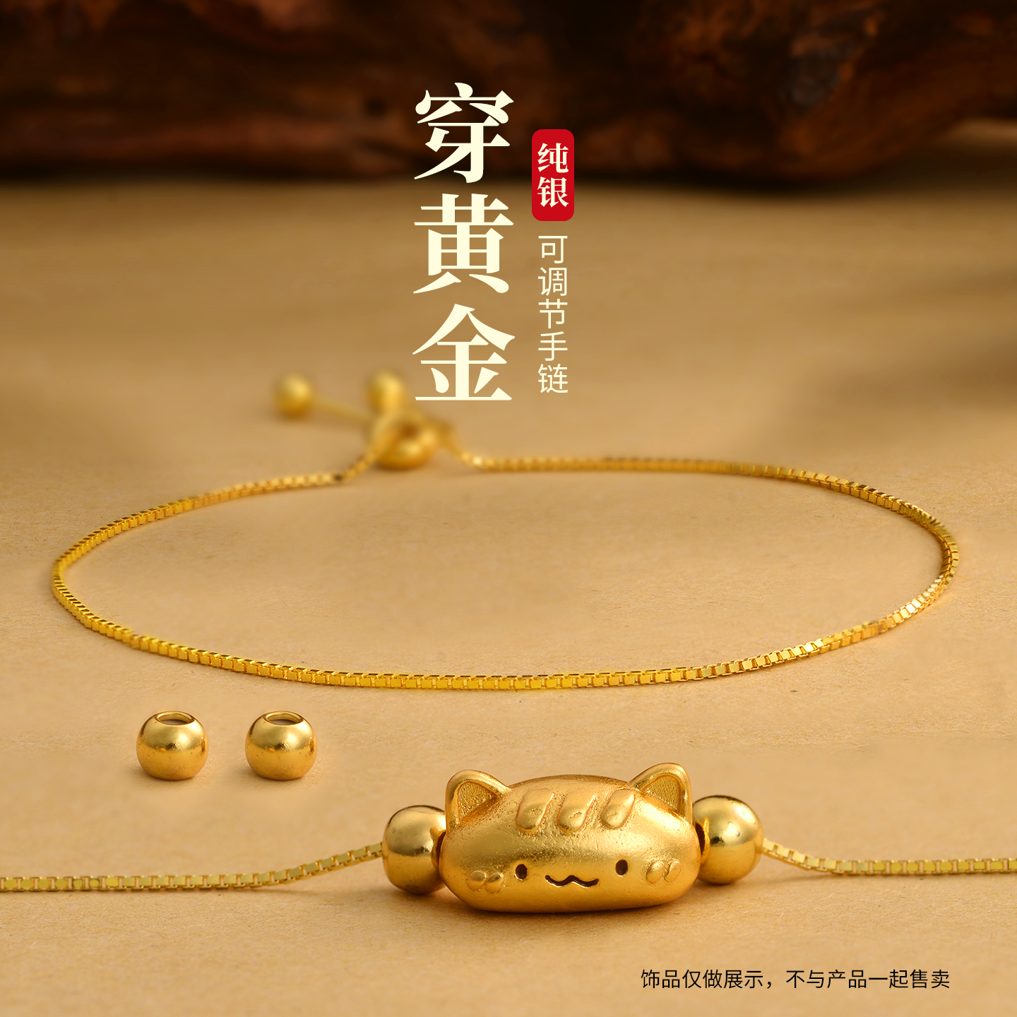 穿黄金手链s925银DIY半成品素链