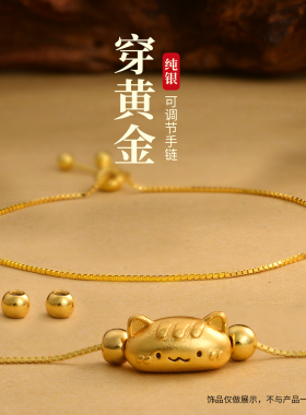穿黄金手链s925银DIY半成品素链