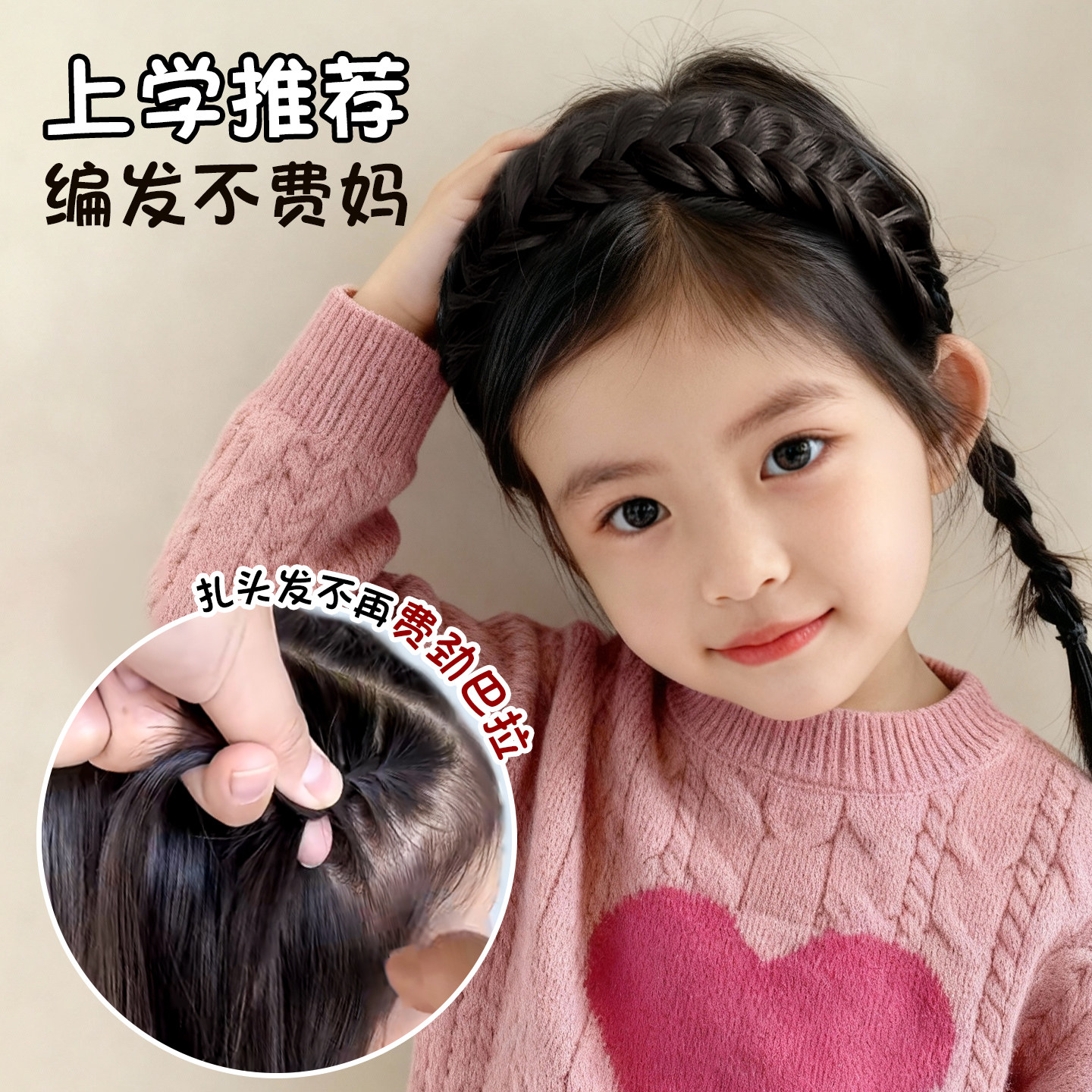 儿童发箍编发女不勒头碎发蓬松麻花辫鱼骨辫一体宽边防掉带齿饰品,饰品/流行首饰/时尚饰品新,发饰,淘宝优惠券,粉丝福利购,淘宝优惠卷