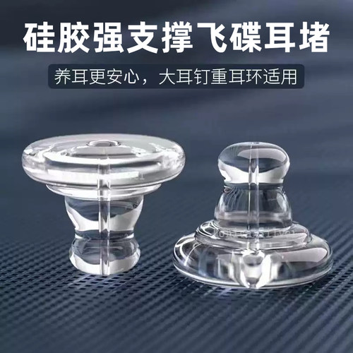 超紧防掉强支撑不易黄耳堵防下坠
