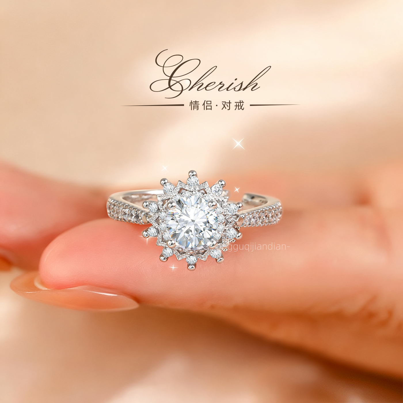 婚戒仿真太阳花钻戒男女情侣活口一对戒结婚用的戒指婚礼仪式道具