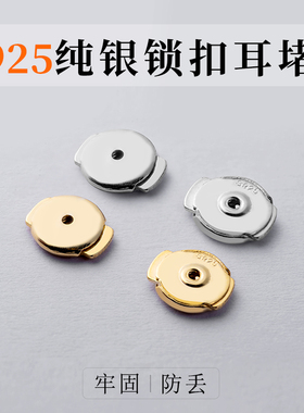 耳堵防掉925纯银飞碟后塞大耳钉飞盘超耳帽防外翻支撑头养耳紧固