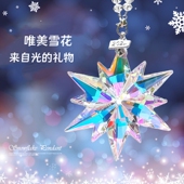 太阳捕手光 礼物丁达尔效应水晶挂件创意解压合色摆件玻璃多棱镜