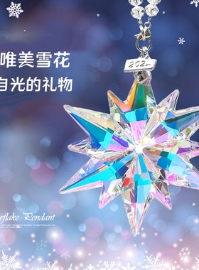 太阳捕手光的礼物丁达尔效应水晶挂件创意解压合色摆件玻璃多棱镜