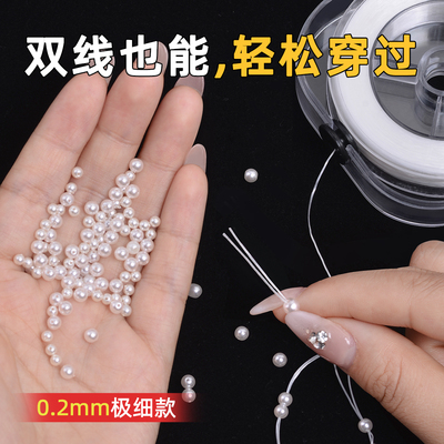 听谷0.2mm超细弹力线穿小孔珠子