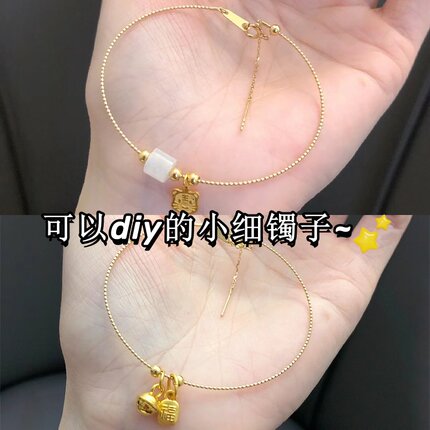 万多功能手镯手链穿黄金绳极细插针式串珠diy可调节素圈首配饰女