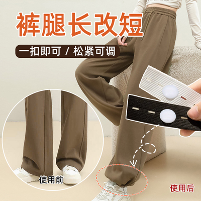 阔腿裤收脚口长改短可调节束裤带