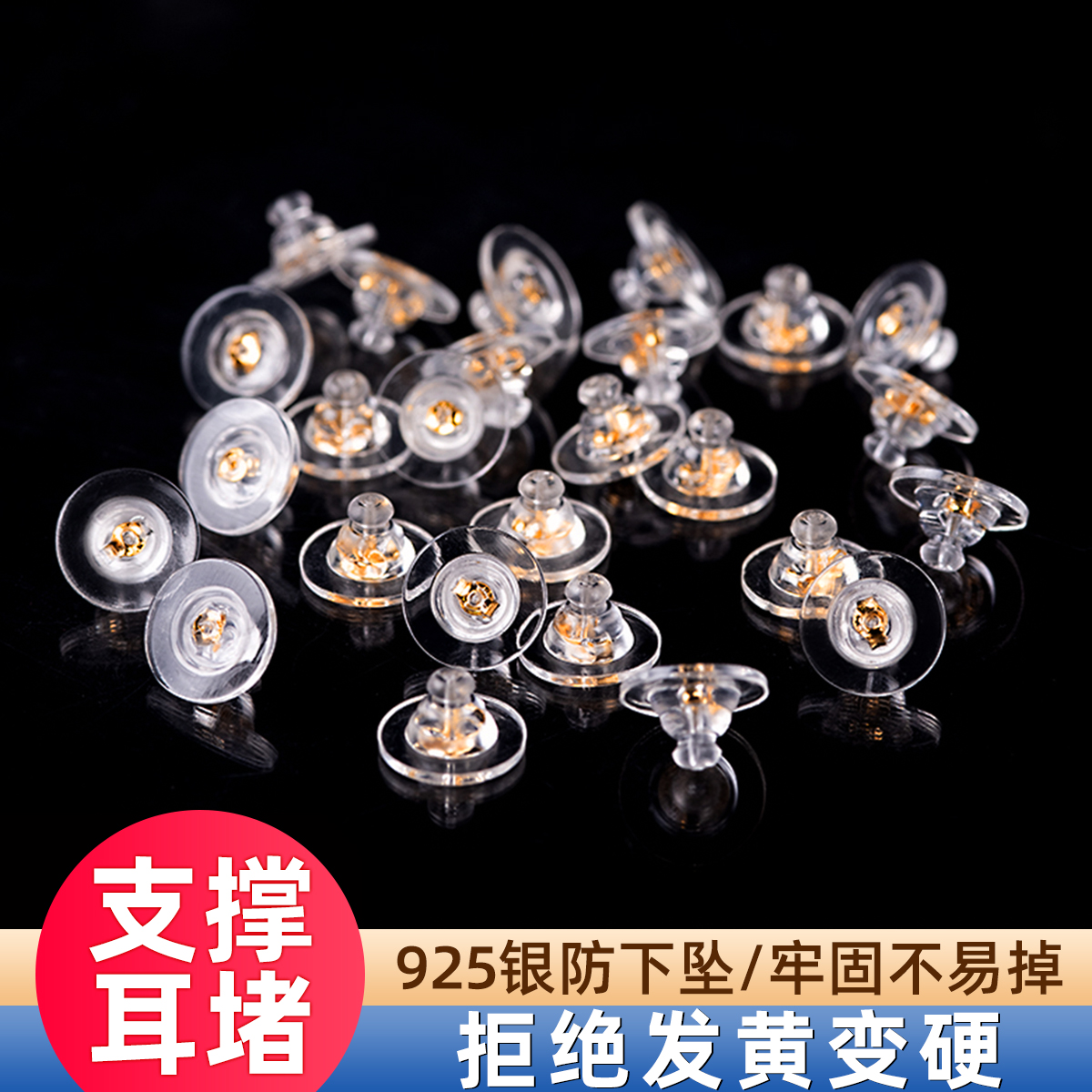 纯银芯耳堵防掉紧固支撑防外翻