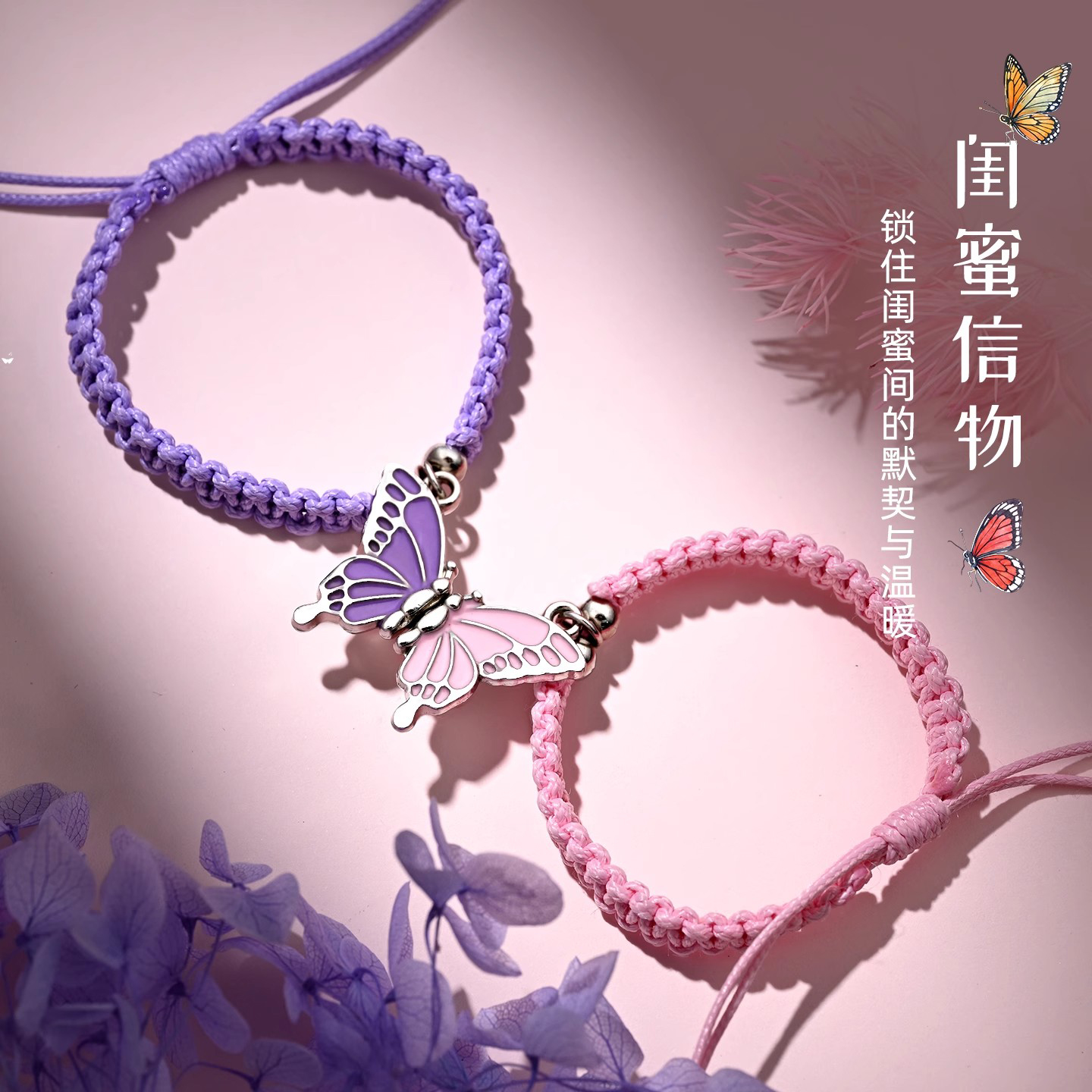 手链高颜值学生党闺蜜二人款儿童
