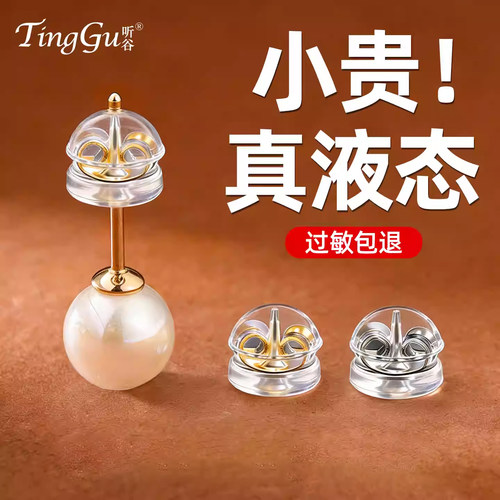 硅胶耳堵液态防掉神耳后塞超紧器