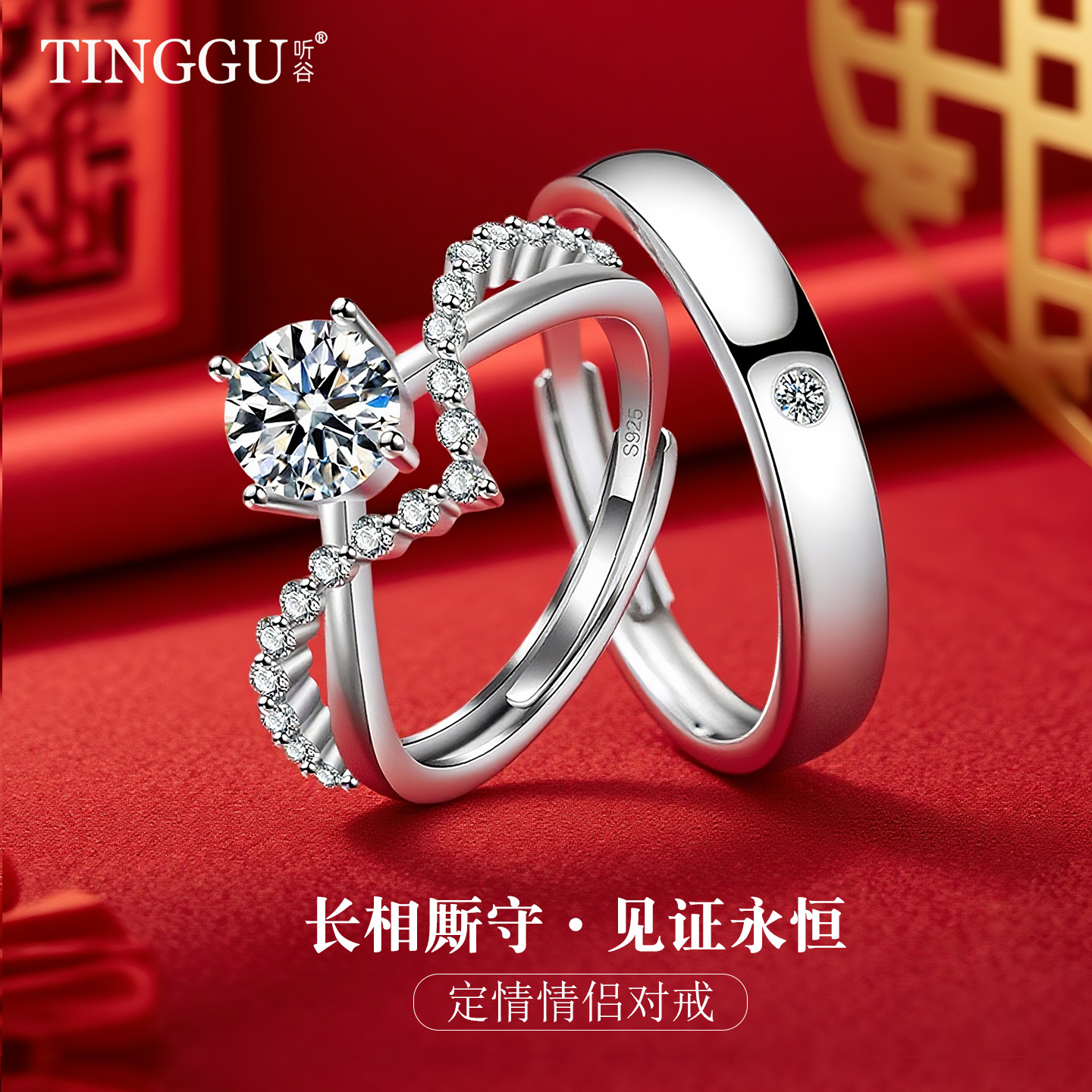 仿真假钻戒情侣结婚可调节对戒