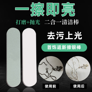 擦银棒双面抛光金银首饰银器打磨上光划痕保养条手表饰品翻新器