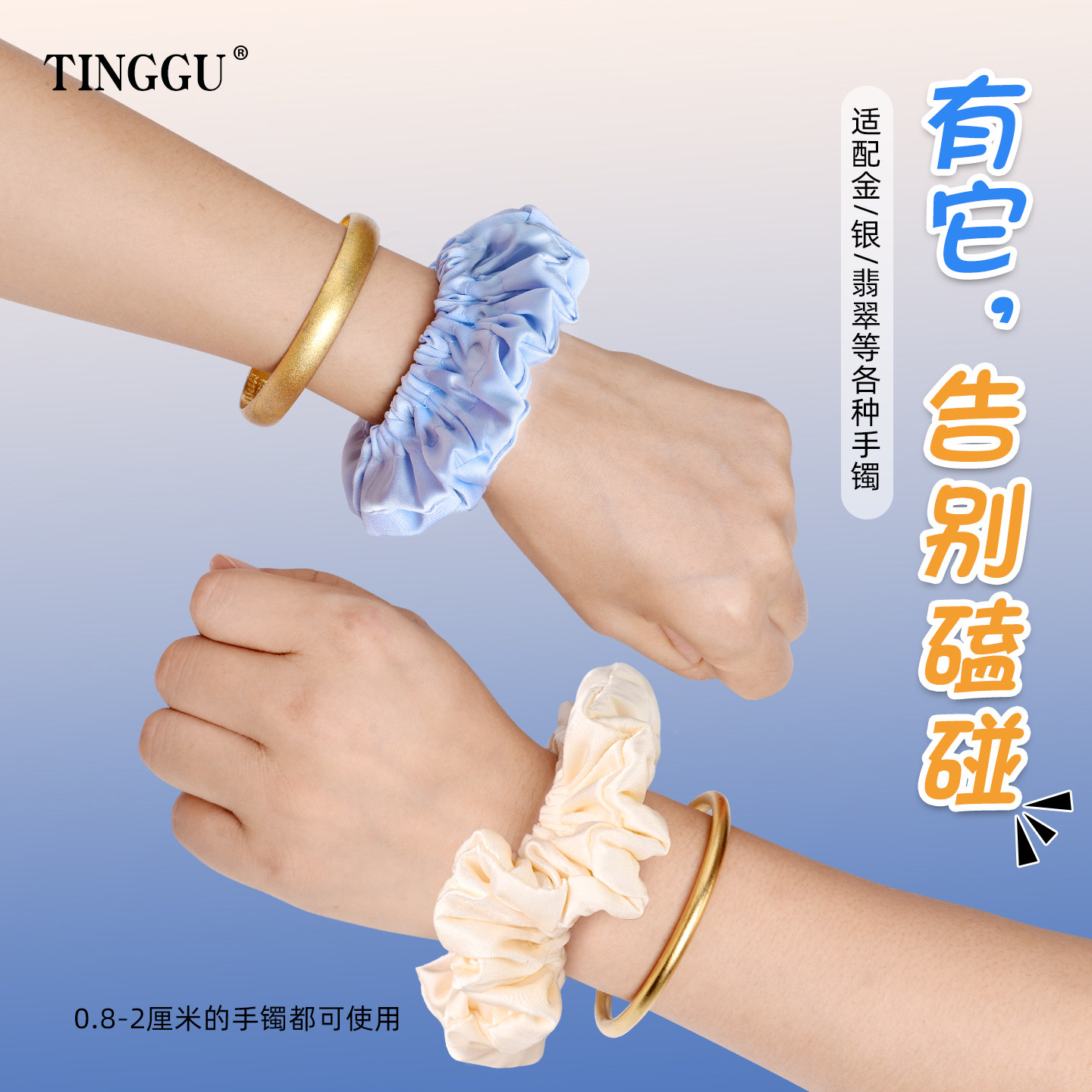 手镯保护套黄金素镯子珠宝银玉镯