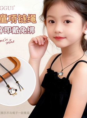 儿童项链绳细款编织吊坠挂件绳
