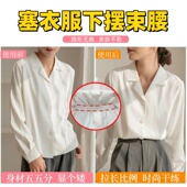 塞衣服下摆束腰神衬衣无痕收腰固定器衣服长改短隐形松紧调节带子