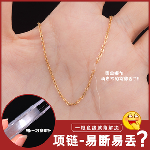鱼线穿黄金项链手链防断绳专隐形透明用手工编织极细缠绕diy配件