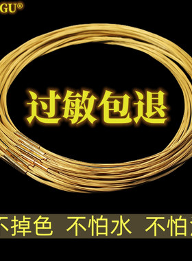 金丝项圈防水不掉色钛钢锁骨链颈圈黄金吊坠挂绳绳子女项链挂件饰