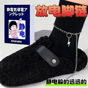 脚链人体防静电的抗静电链子神身体放静电器除静电消除冬天脚环