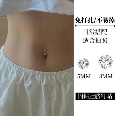 听谷【免打孔肚脐钉】