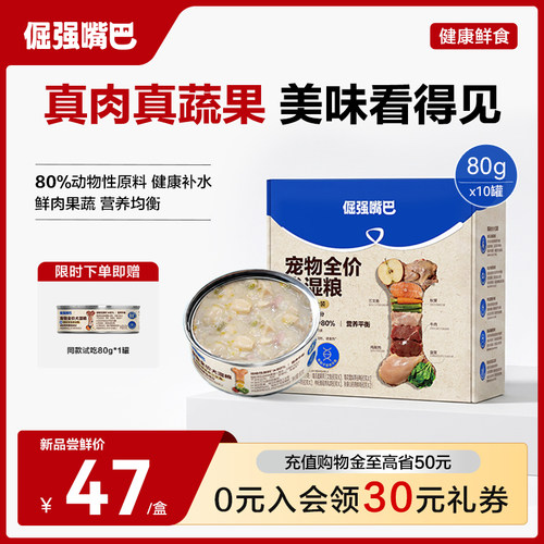 倔强嘴巴全价犬湿粮罐头营养补水