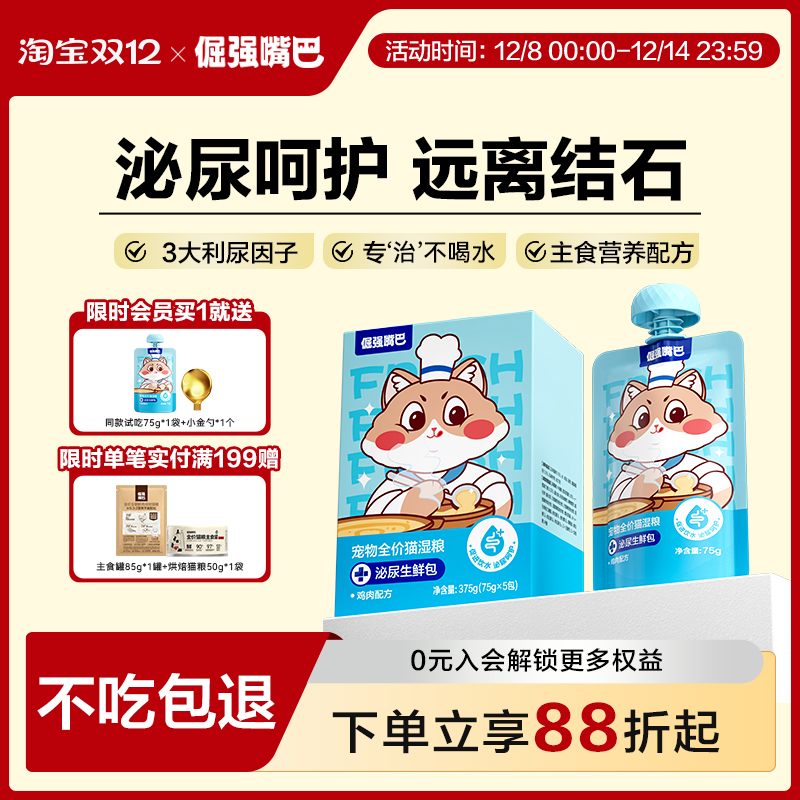 泌尿生鲜包利尿通尿嘘嘘不费劲