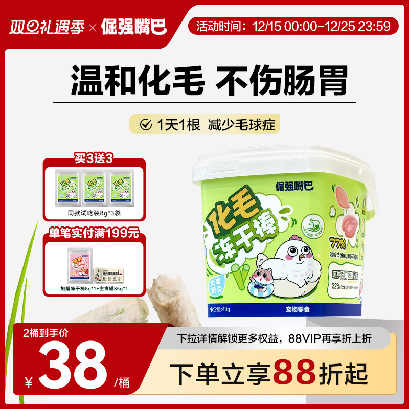 ��ǿ��ͻ�ë���ɰ�è��è�ݶ��ɼ���ζè�ݰ���ë��ë���˳�θ 52.06Ԫ