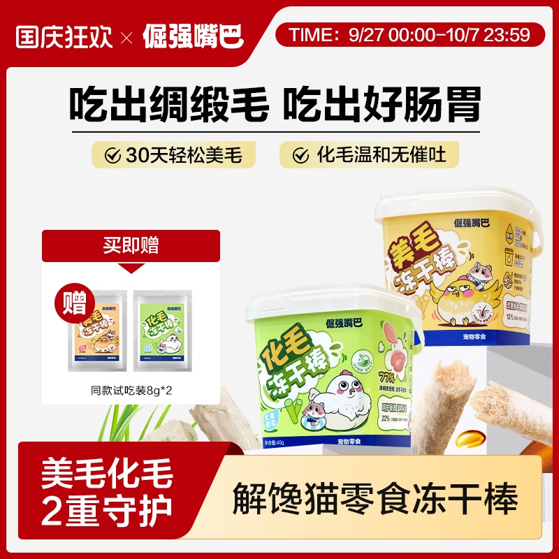 磷虾鱼油棒乳铁蛋白营养化毛棒