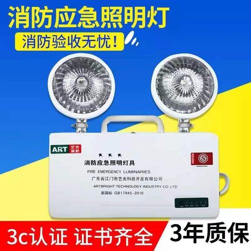新国标消防验收应急灯家用停电