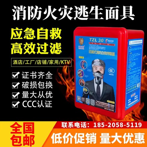 国标3C认证酒店防毒面具包开发票