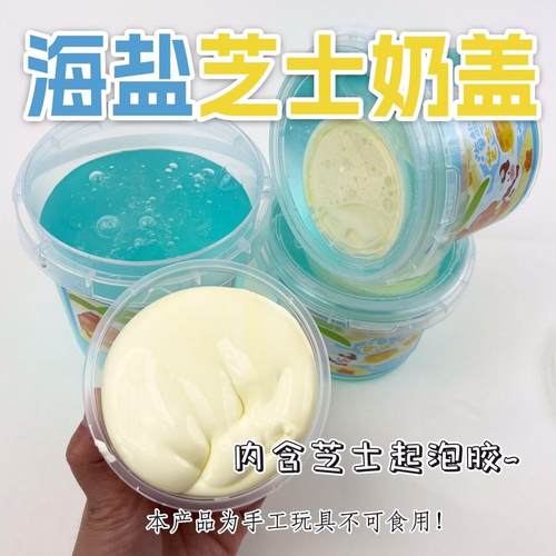 三种玩法起泡胶套装假水+起泡胶