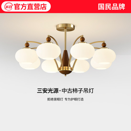中古风客厅吊灯法式复古柿子吊灯
