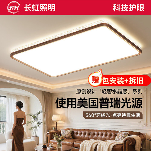 中古风客厅吸顶灯轻奢大厅主灯