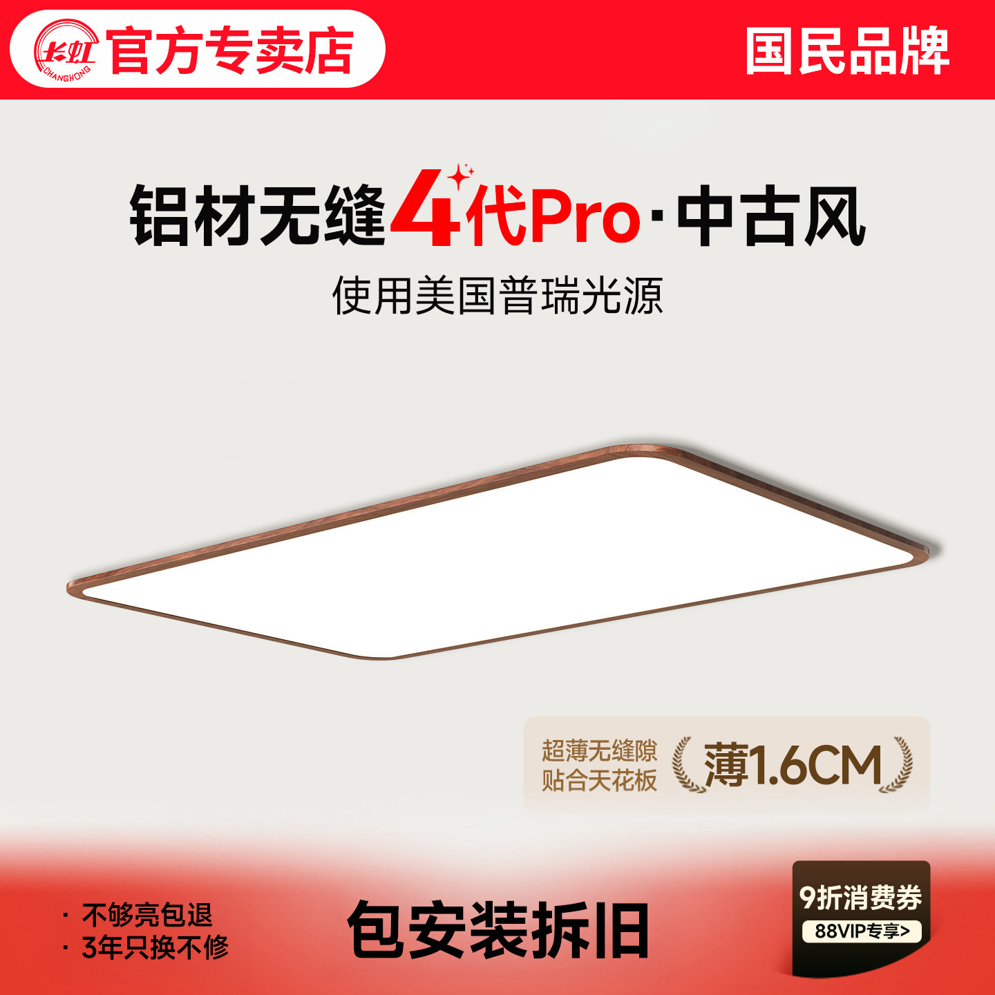 超薄客厅灯无缝隙吸顶灯中古风图片