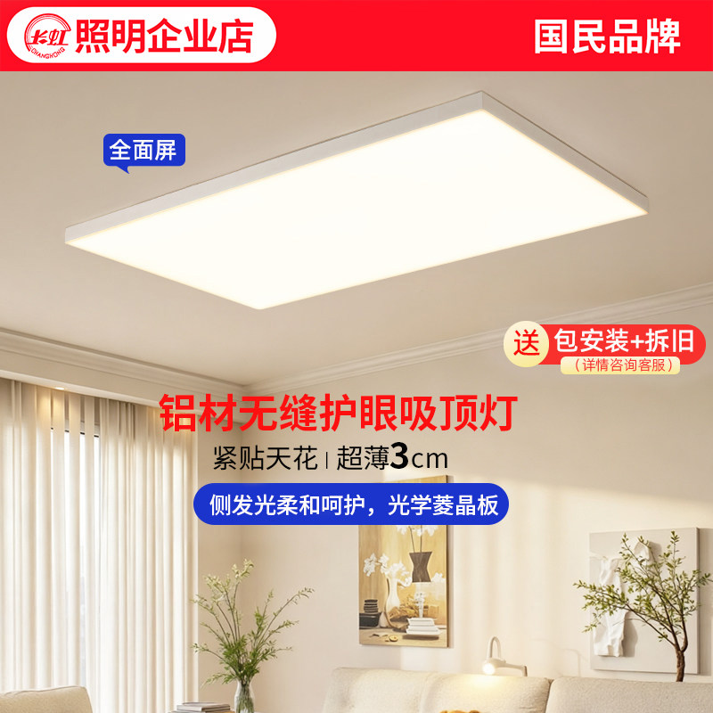 客厅吸顶灯2026新款简约客厅主灯图片