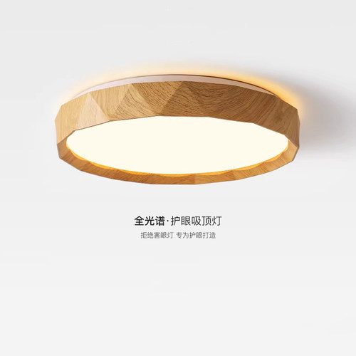 原木风卧室灯吸顶灯简约