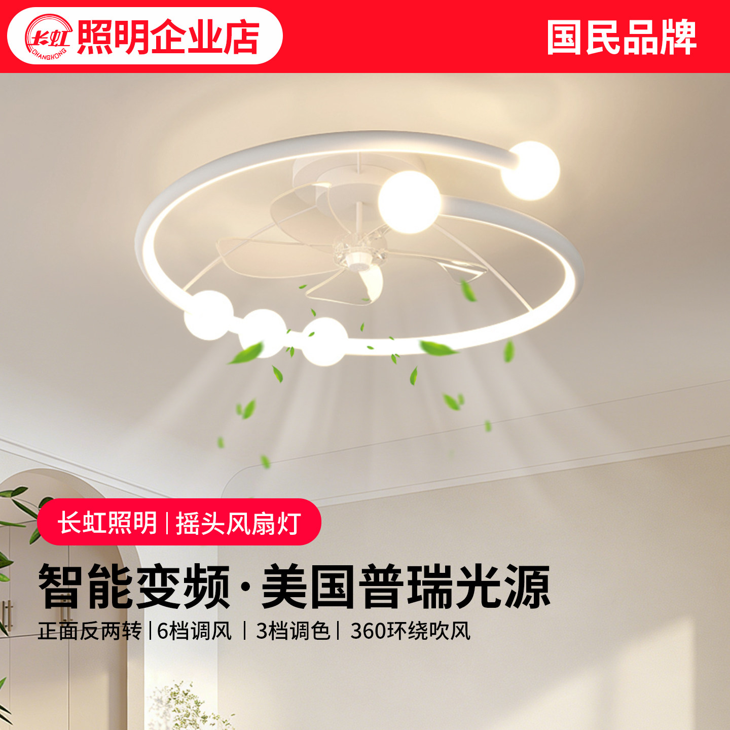 风扇吸顶灯智能电扇灯卧室风扇灯