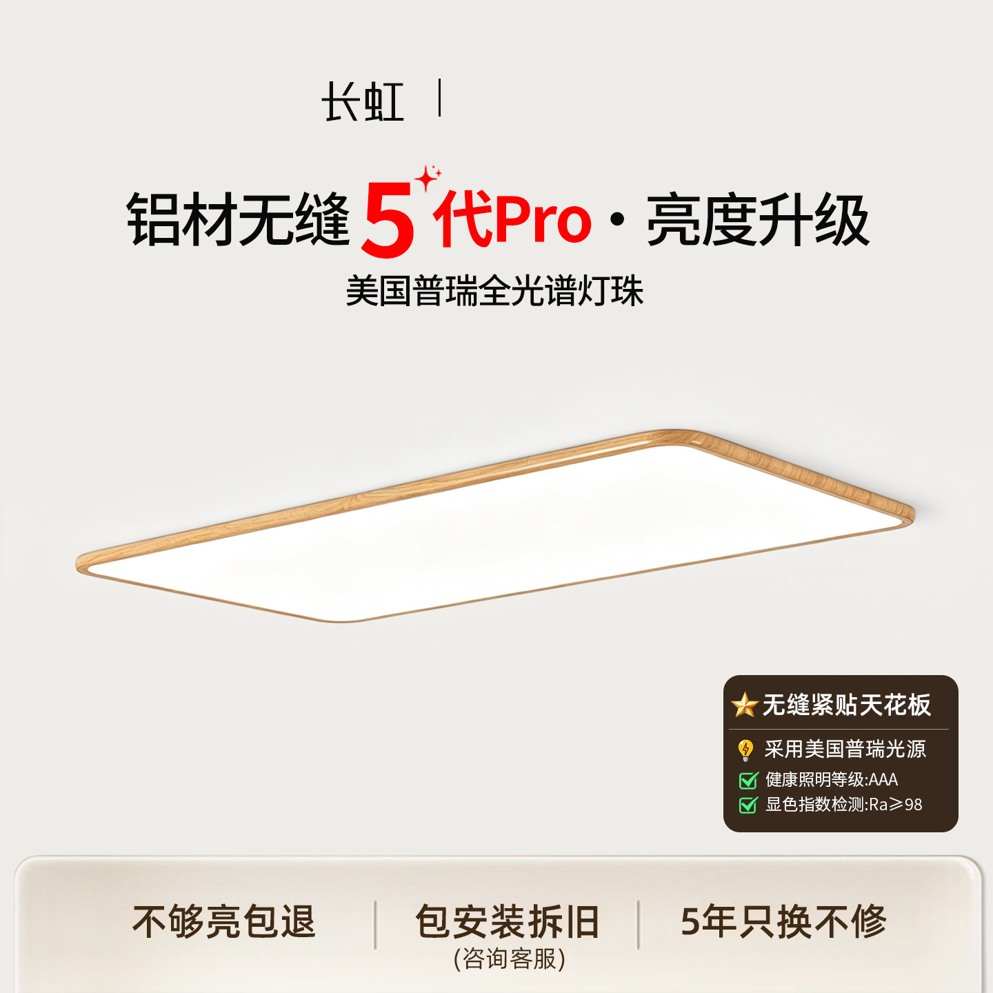 原木风超薄客厅吸顶灯客厅主灯图片