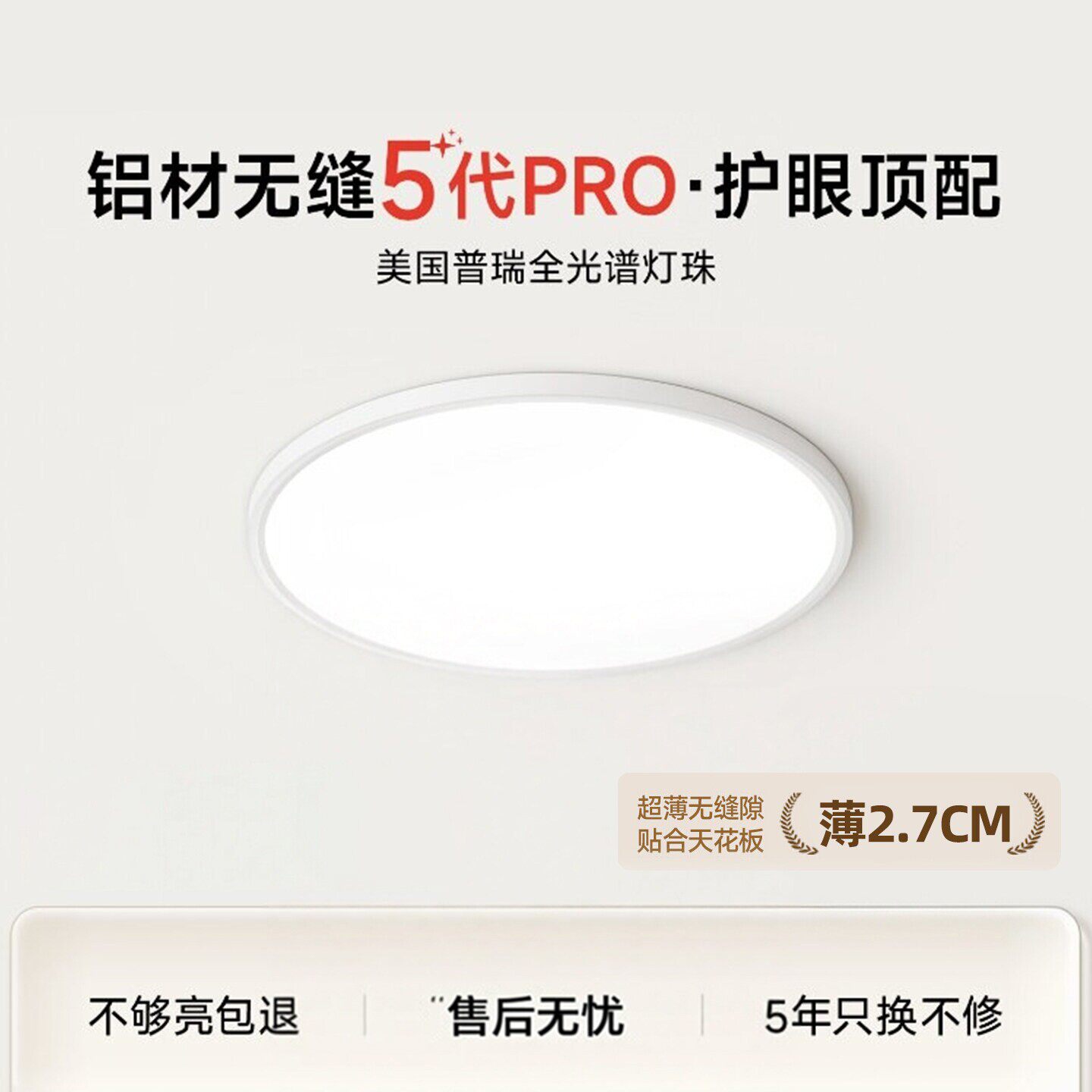 超薄卧室灯无缝简约现代吸顶灯