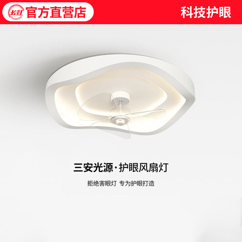 卧室风扇灯吸顶灯现代简约电风扇