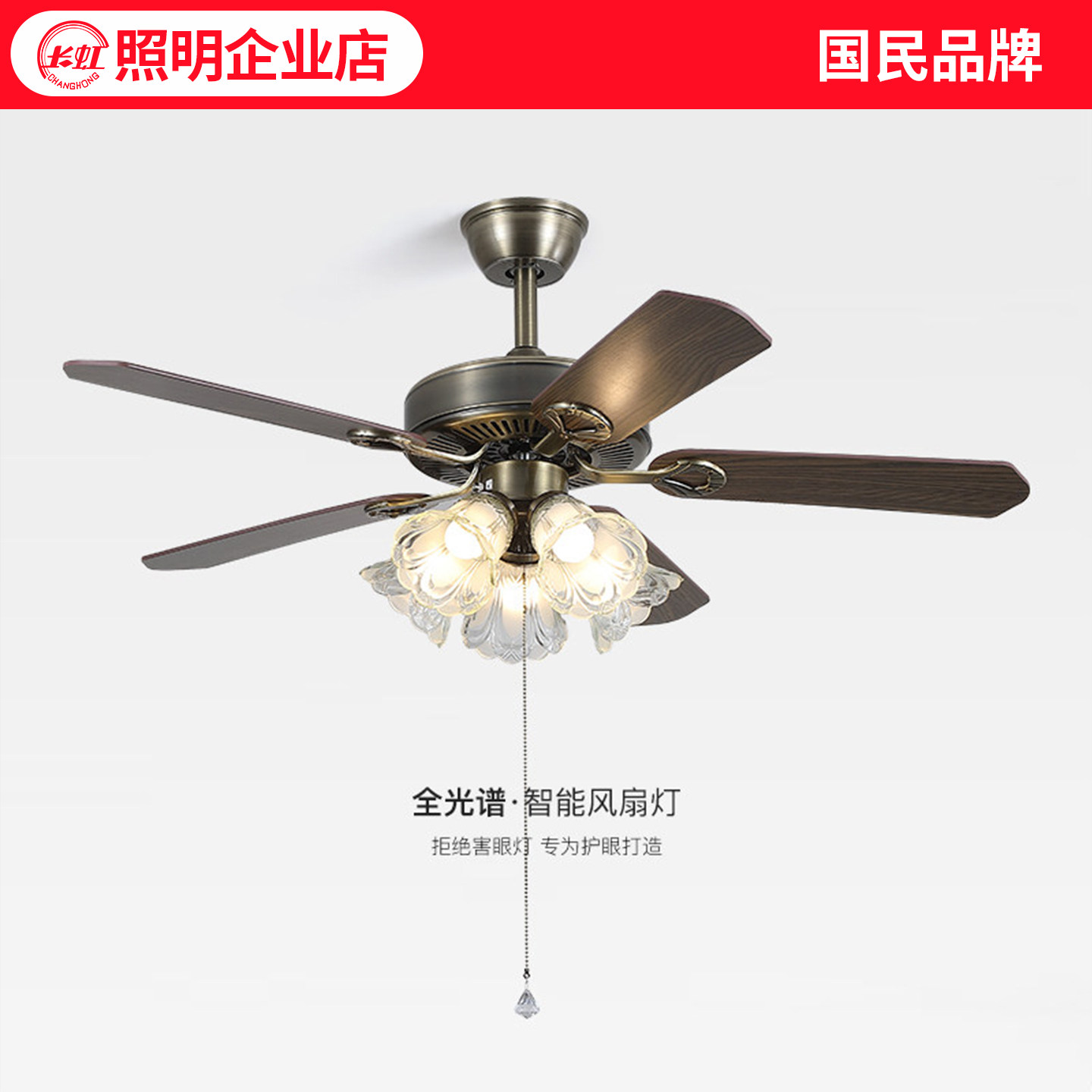 复古吊扇灯2026新款中古风风扇灯