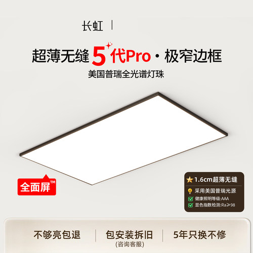 超薄客厅吸顶灯中古风客厅护眼灯