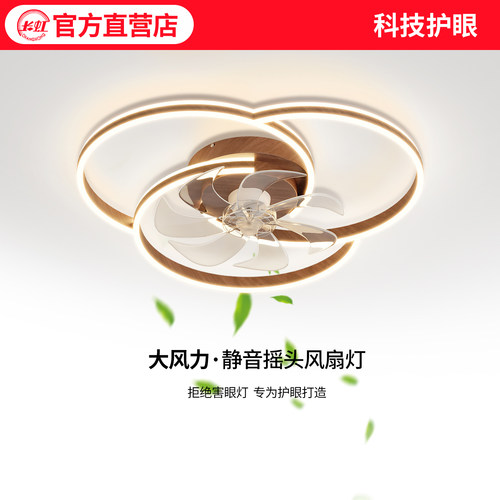 长虹客厅吸顶风扇灯2026新款