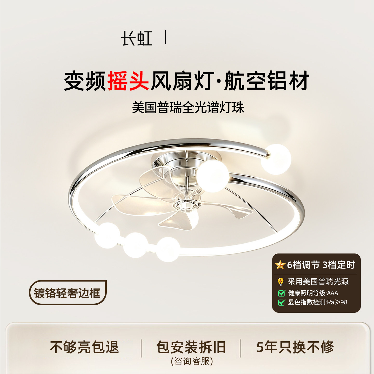 风扇灯2026新款现代简约电扇灯图片