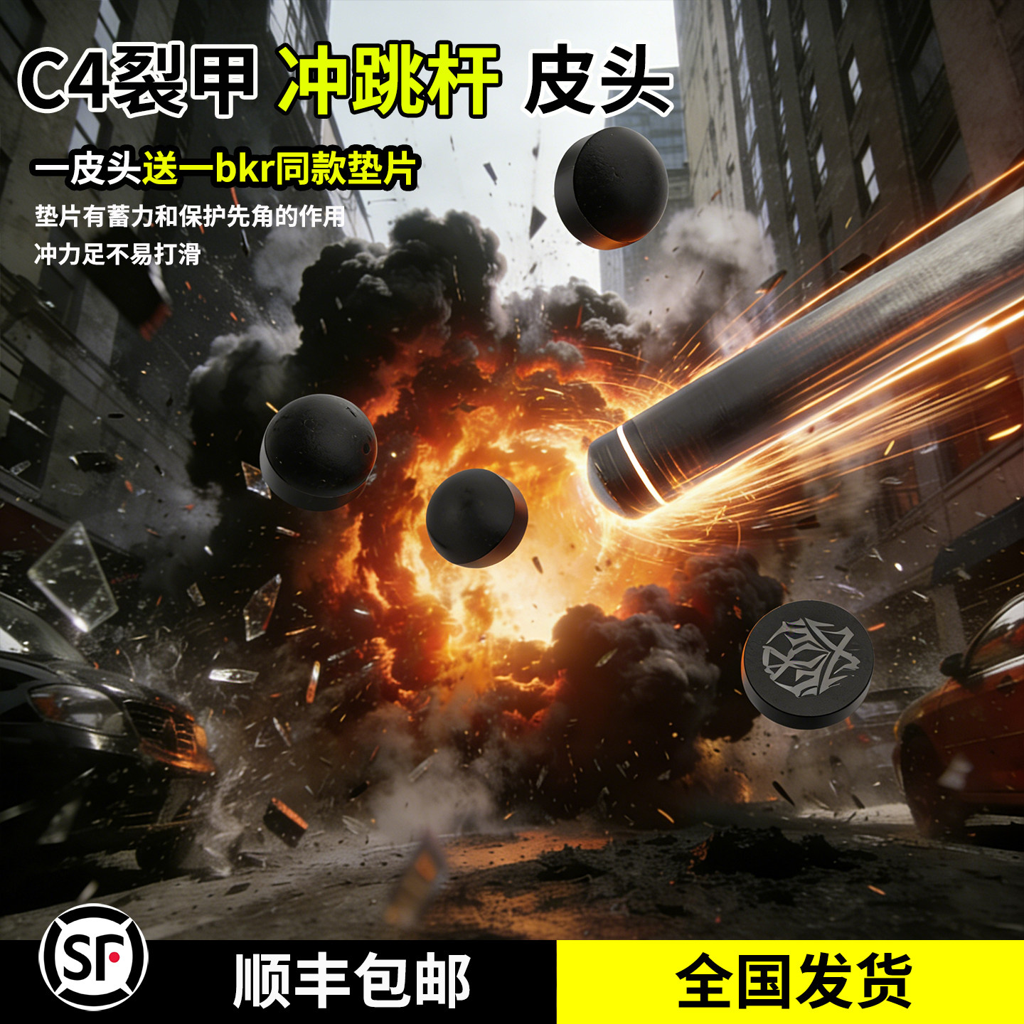 领超C4冲跳杆台球杆14mm皮头开球跳球黑八大头九球小头桌用品配件