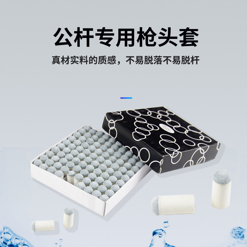 用品杆头套台球杆专用