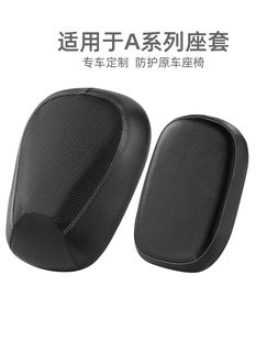 A2Z电瓶车防水防晒坐套 九号电动车专用车座垫套A30C A35 A65 A40